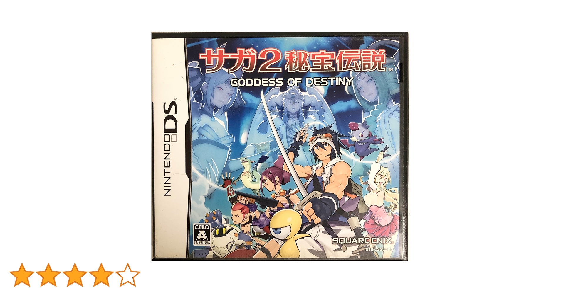 未使用　Nintendo　ニンテンドーDSi サガ2秘宝伝説　スクエアエニックス ニンテンドーDS - 未使用 Nintendo ニンテンドーDSi サガ2秘宝
